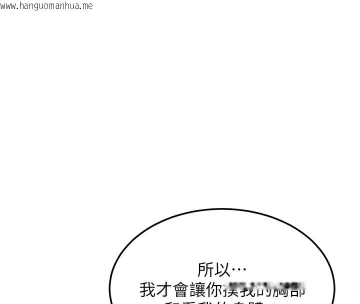 韩国漫画熟女交换计划韩漫_熟女交换计划-第45话-和妈妈的第二次性爱在线免费阅读-韩国漫画-第33张图片