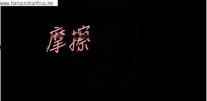 韩国漫画复仇母女丼韩漫_复仇母女丼-第127话-亲情爱情二选一在线免费阅读-韩国漫画-第67张图片