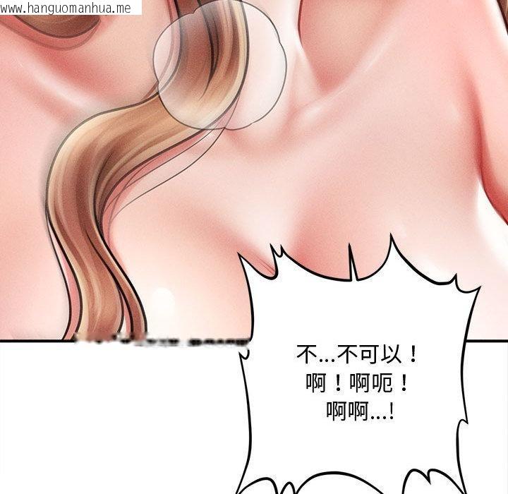 韩国漫画会长家的小儿子韩漫_会长家的小儿子-第40话在线免费阅读-韩国漫画-第140张图片