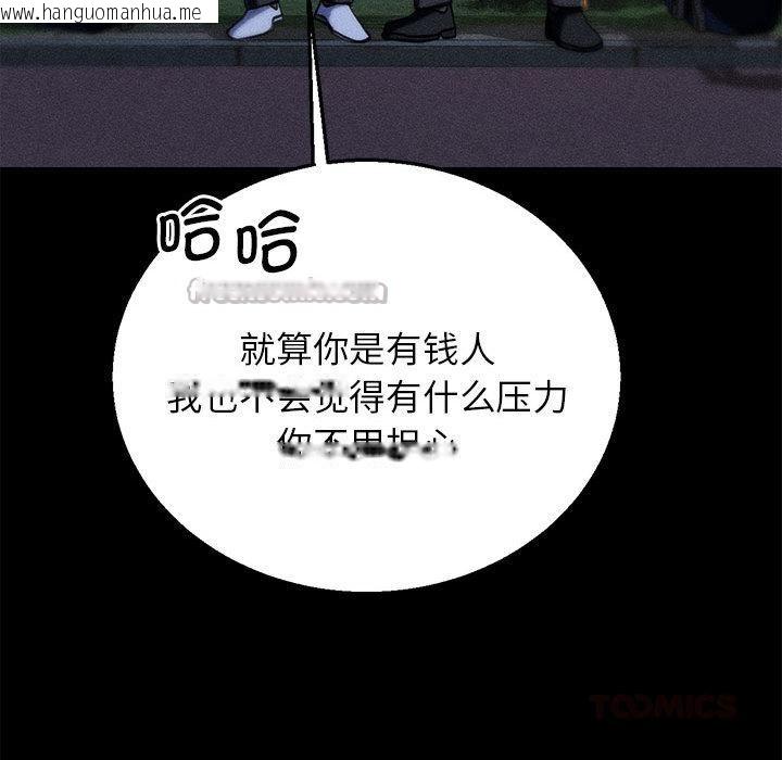 韩国漫画危险同学会韩漫_危险同学会-第92话在线免费阅读-韩国漫画-第120张图片