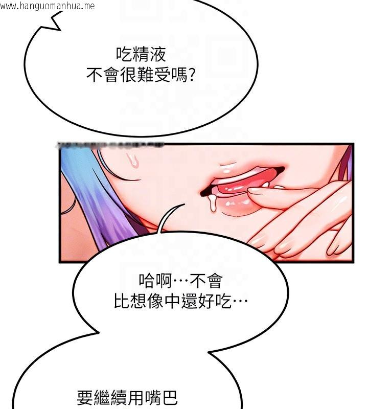 韩国漫画等价交换人生韩漫_等价交换人生-第37话-我可以吞下去吗…?在线免费阅读-韩国漫画-第109张图片