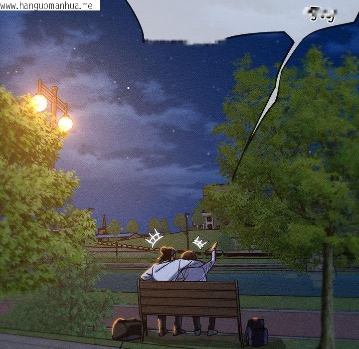 韩国漫画危险同学会韩漫_危险同学会-第92话在线免费阅读-韩国漫画-第124张图片