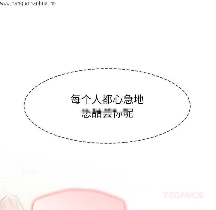 韩国漫画异世界骑士团长韩漫_异世界骑士团长-第43话在线免费阅读-韩国漫画-第87张图片