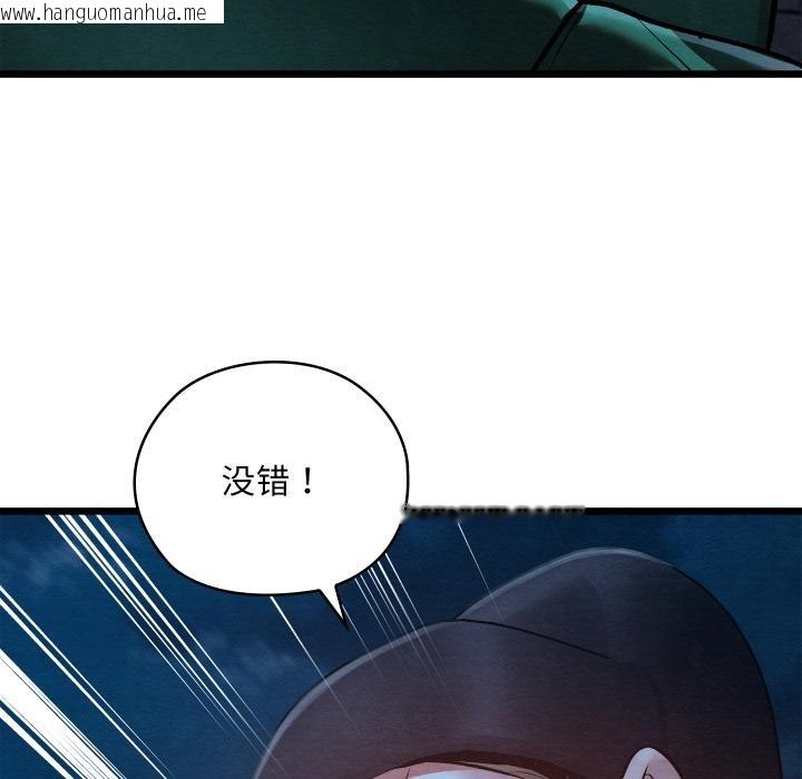 韩国漫画亲密宝鉴韩漫_亲密宝鉴-第45话在线免费阅读-韩国漫画-第163张图片