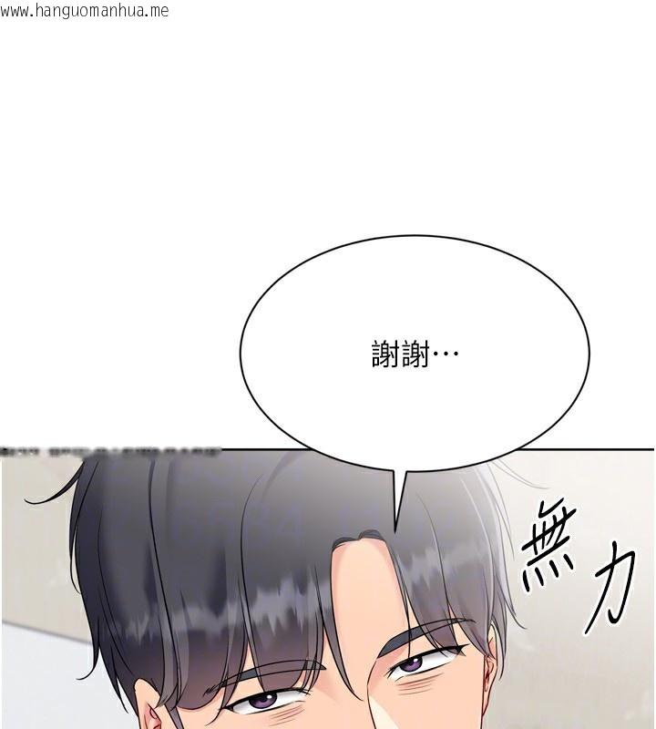 韩国漫画Set-up!排球少女韩漫_Set-up!排球少女-第72话-下次也要用力填满我喔在线免费阅读-韩国漫画-第155张图片