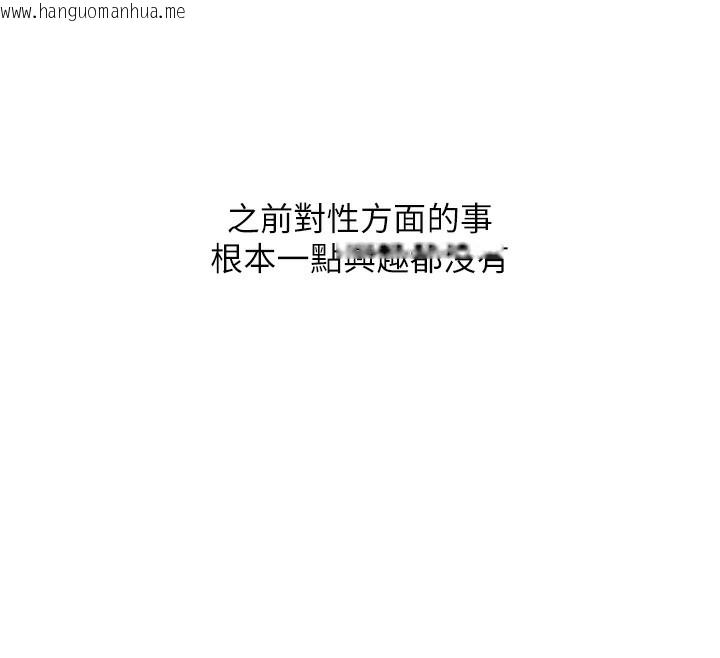 韩国漫画玩转学姐韩漫_玩转学姐-第86话-在暗处模仿A片野战在线免费阅读-韩国漫画-第139张图片