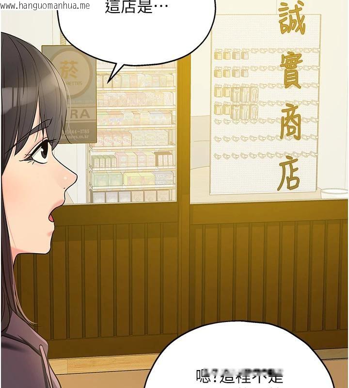 韩国漫画洞洞杂货店韩漫_洞洞杂货店-外传-最终话-洞口仪式的继承人在线免费阅读-韩国漫画-第114张图片