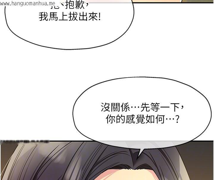 韩国漫画洞洞杂货店韩漫_洞洞杂货店-外传-最终话-洞口仪式的继承人在线免费阅读-韩国漫画-第23张图片