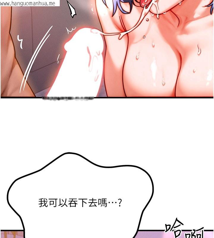 韩国漫画等价交换人生韩漫_等价交换人生-第37话-我可以吞下去吗…?在线免费阅读-韩国漫画-第101张图片