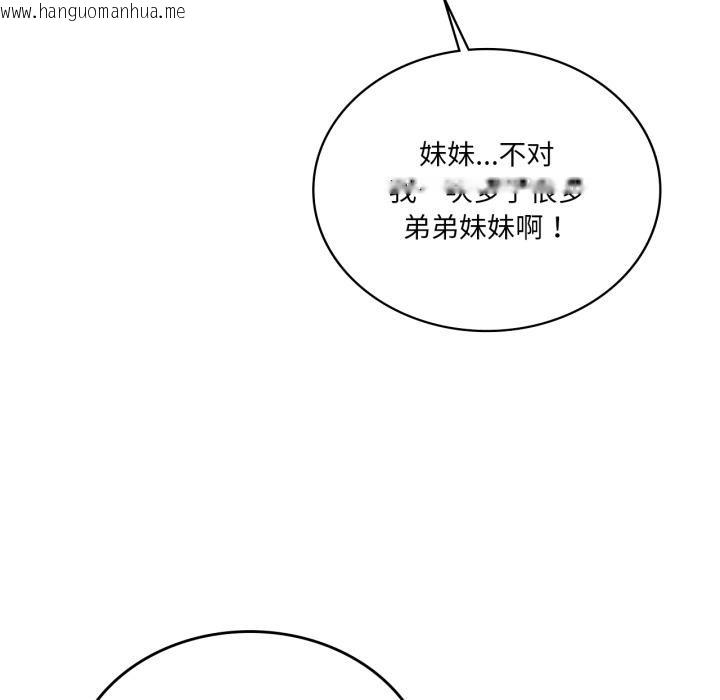 韩国漫画我靠升级逆袭成为大师韩漫_我靠升级逆袭成为大师-第70话在线免费阅读-韩国漫画-第55张图片