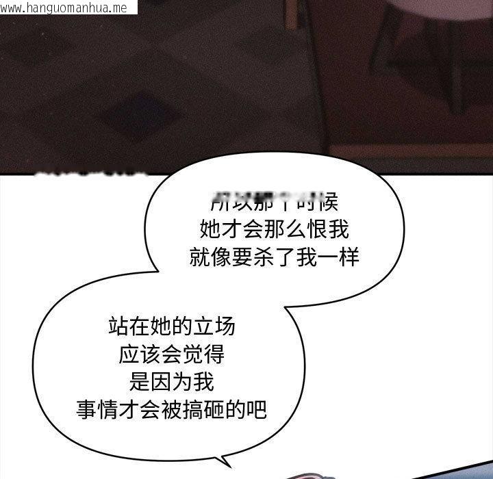 韩国漫画会长家的小儿子韩漫_会长家的小儿子-第40话在线免费阅读-韩国漫画-第54张图片