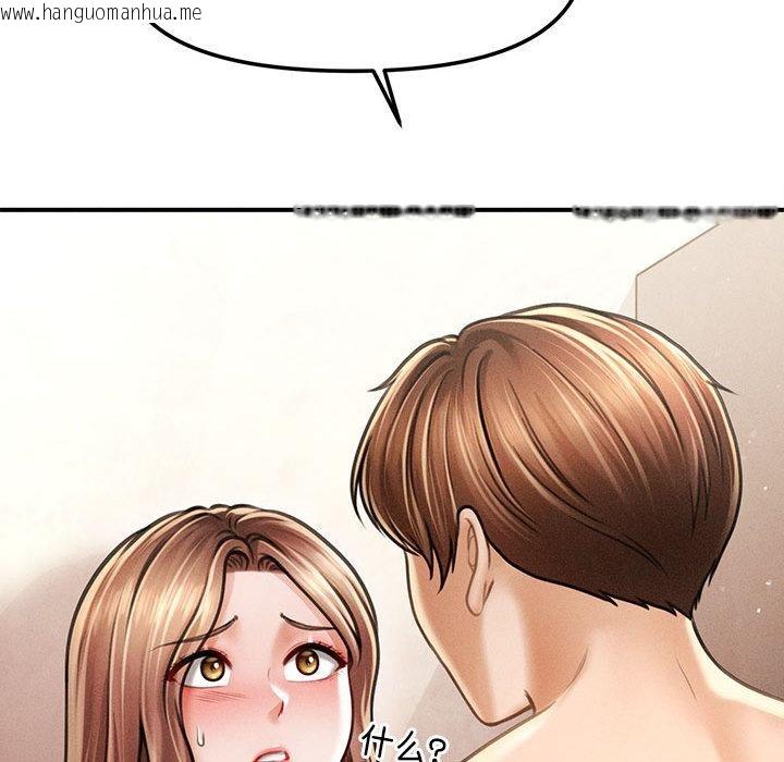 韩国漫画会长家的小儿子韩漫_会长家的小儿子-第40话在线免费阅读-韩国漫画-第80张图片