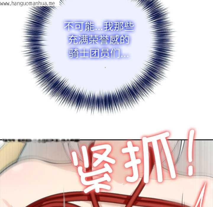 韩国漫画异世界骑士团长韩漫_异世界骑士团长-第43话在线免费阅读-韩国漫画-第91张图片