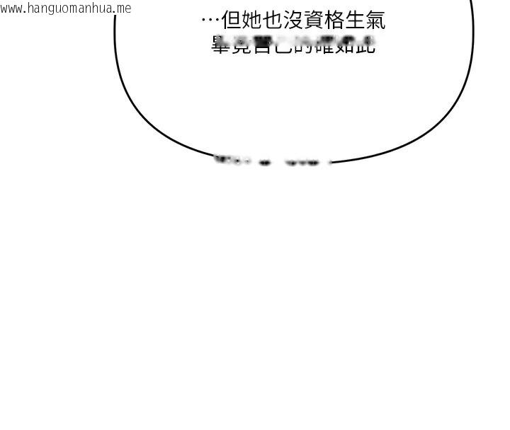 韩国漫画玩转学姐韩漫_玩转学姐-第86话-在暗处模仿A片野战在线免费阅读-韩国漫画-第118张图片