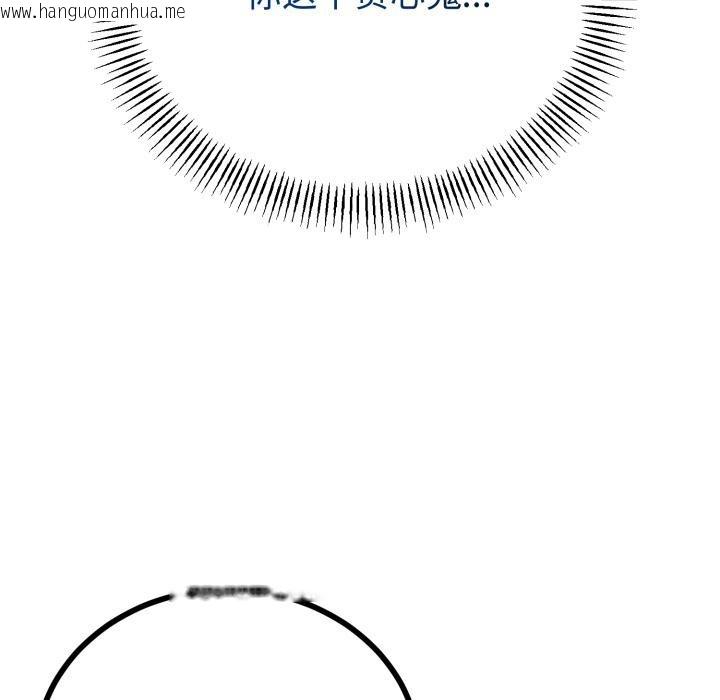 韩国漫画与初恋的意外同居韩漫_与初恋的意外同居-第41话在线免费阅读-韩国漫画-第25张图片