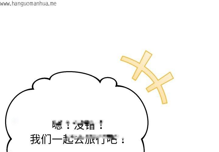 韩国漫画与初恋的意外同居韩漫_与初恋的意外同居-第41话在线免费阅读-韩国漫画-第4张图片