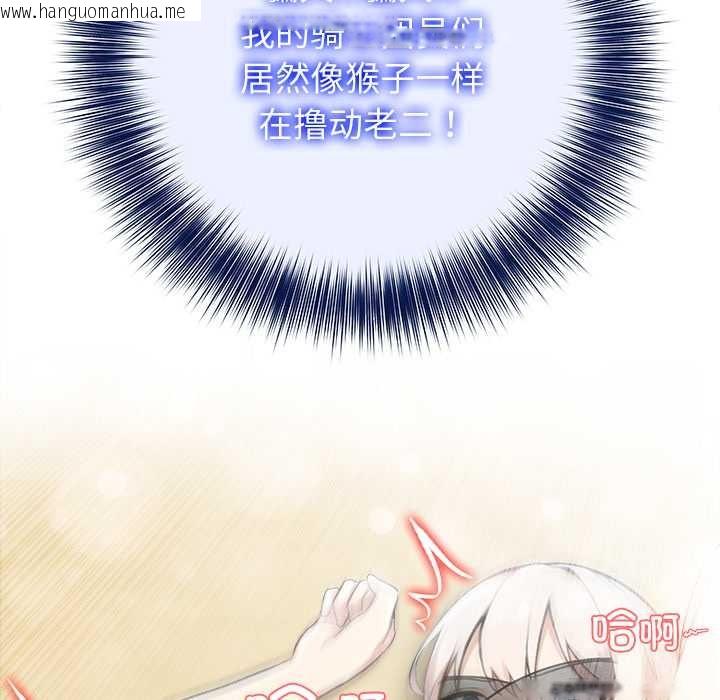 韩国漫画异世界骑士团长韩漫_异世界骑士团长-第43话在线免费阅读-韩国漫画-第98张图片