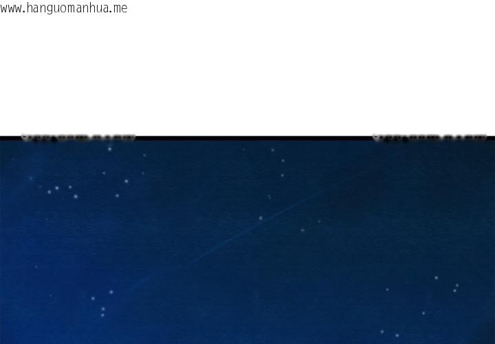 韩国漫画亲密宝鉴韩漫_亲密宝鉴-第45话在线免费阅读-韩国漫画-第1张图片