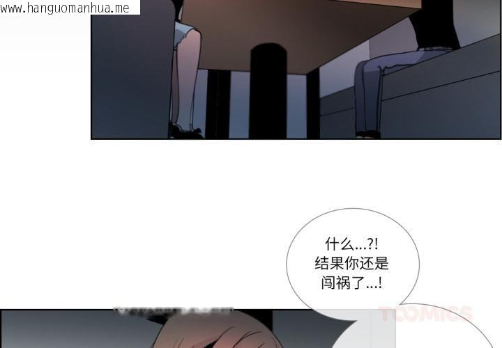 韩国漫画请与我私语韩漫_请与我私语-第25话在线免费阅读-韩国漫画-第2张图片