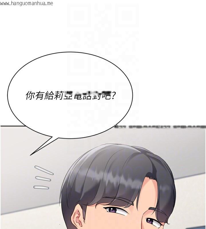 韩国漫画Set-up!排球少女韩漫_Set-up!排球少女-第72话-下次也要用力填满我喔在线免费阅读-韩国漫画-第163张图片