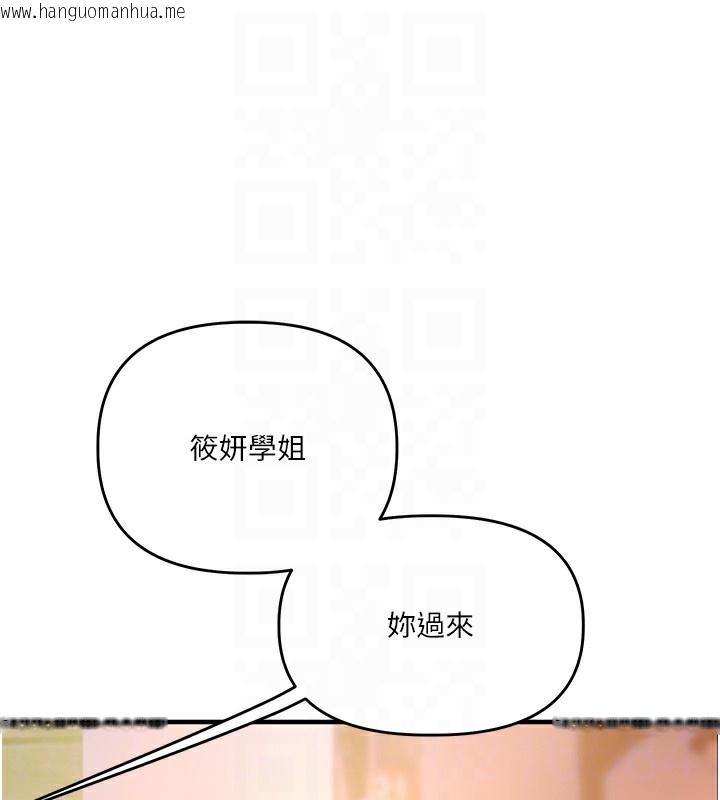 韩国漫画玩转学姐韩漫_玩转学姐-第86话-在暗处模仿A片野战在线免费阅读-韩国漫画-第119张图片