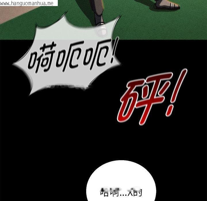 韩国漫画危险同学会韩漫_危险同学会-第92话在线免费阅读-韩国漫画-第46张图片