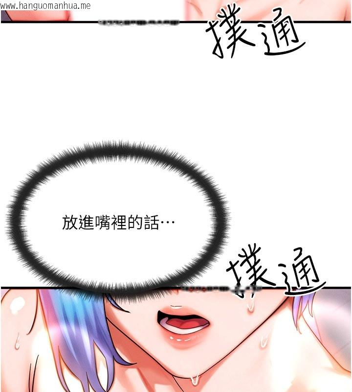 韩国漫画等价交换人生韩漫_等价交换人生-第37话-我可以吞下去吗…?在线免费阅读-韩国漫画-第63张图片