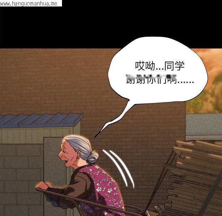 韩国漫画危险同学会韩漫_危险同学会-第92话在线免费阅读-韩国漫画-第85张图片