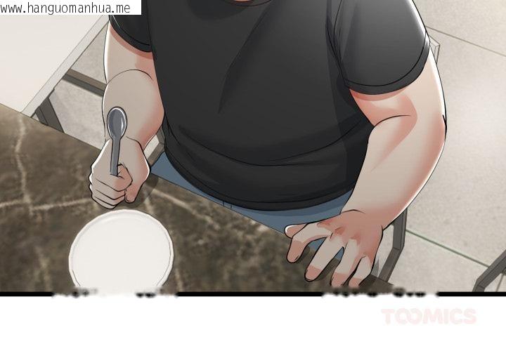 韩国漫画与初恋的意外同居韩漫_与初恋的意外同居-第41话在线免费阅读-韩国漫画-第3张图片