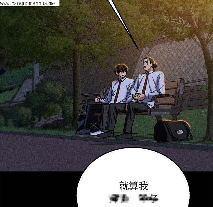 韩国漫画危险同学会韩漫_危险同学会-第92话在线免费阅读-韩国漫画-第114张图片