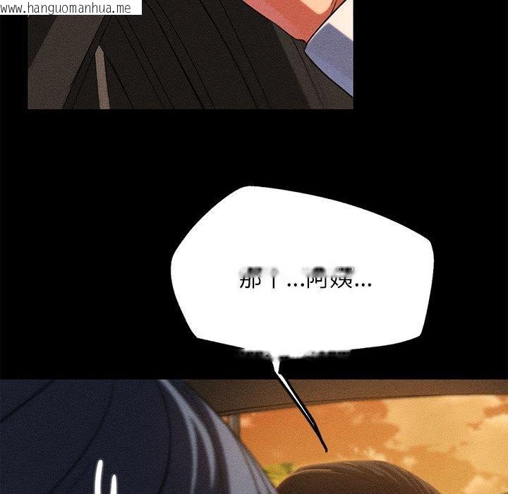 韩国漫画危险同学会韩漫_危险同学会-第92话在线免费阅读-韩国漫画-第79张图片