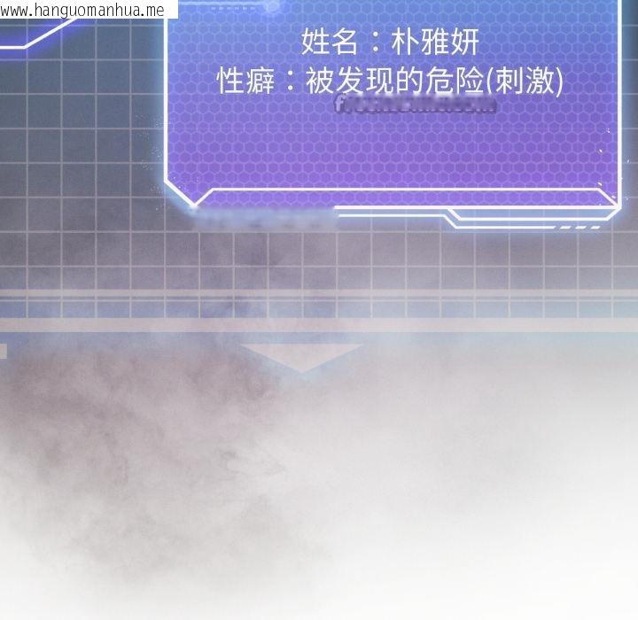 韩国漫画我靠升级逆袭成为大师韩漫_我靠升级逆袭成为大师-第70话在线免费阅读-韩国漫画-第90张图片