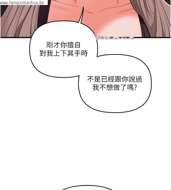 韩国漫画玩转学姐韩漫_玩转学姐-第86话-在暗处模仿A片野战在线免费阅读-韩国漫画-第124张图片