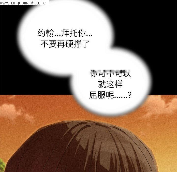 韩国漫画危险同学会韩漫_危险同学会-第92话在线免费阅读-韩国漫画-第64张图片