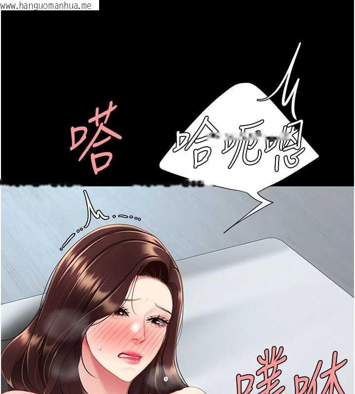 韩国漫画复仇母女丼韩漫_复仇母女丼-第127话-亲情爱情二选一在线免费阅读-韩国漫画-第153张图片