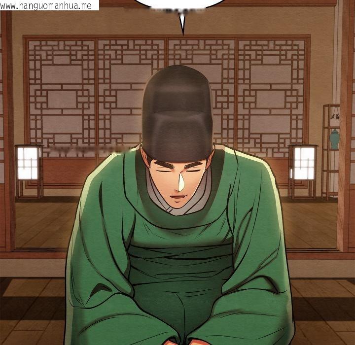 韩国漫画亲密宝鉴韩漫_亲密宝鉴-第45话在线免费阅读-韩国漫画-第119张图片