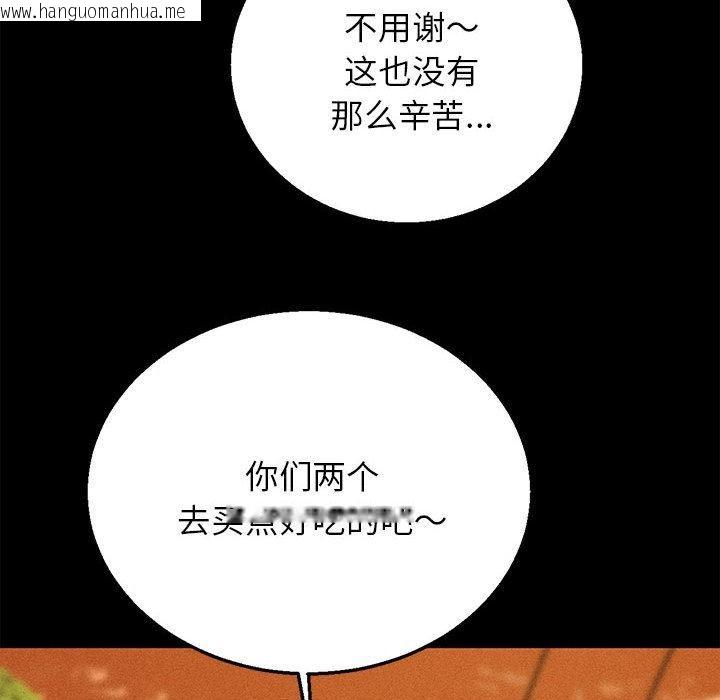 韩国漫画危险同学会韩漫_危险同学会-第92话在线免费阅读-韩国漫画-第95张图片