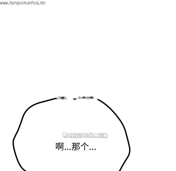 韩国漫画与初恋的意外同居韩漫_与初恋的意外同居-第41话在线免费阅读-韩国漫画-第30张图片