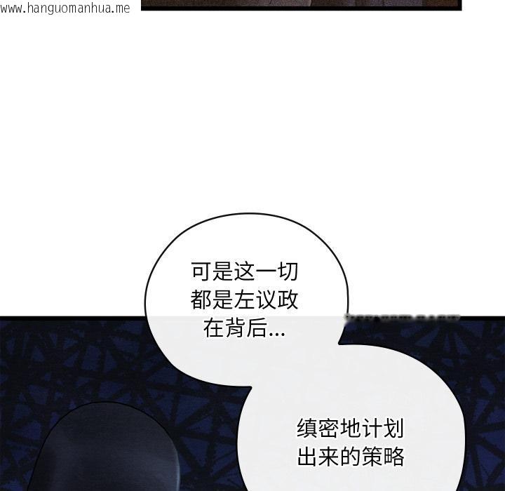 韩国漫画亲密宝鉴韩漫_亲密宝鉴-第45话在线免费阅读-韩国漫画-第158张图片