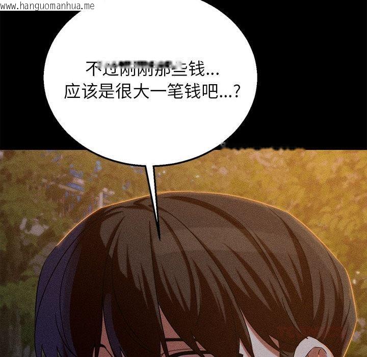 韩国漫画危险同学会韩漫_危险同学会-第92话在线免费阅读-韩国漫画-第111张图片