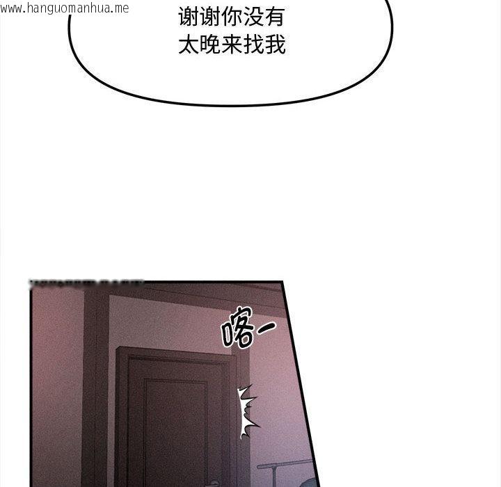 韩国漫画会长家的小儿子韩漫_会长家的小儿子-第40话在线免费阅读-韩国漫画-第49张图片
