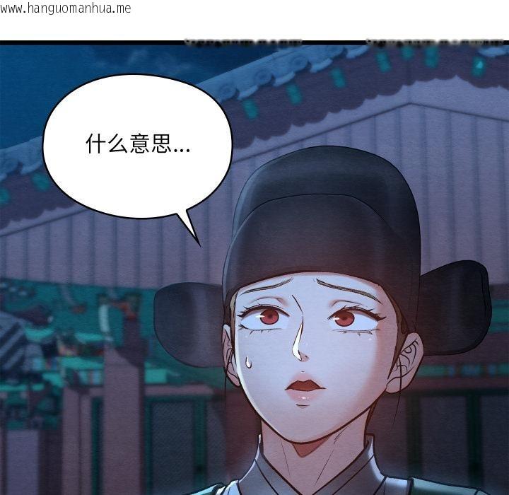 韩国漫画亲密宝鉴韩漫_亲密宝鉴-第45话在线免费阅读-韩国漫画-第145张图片