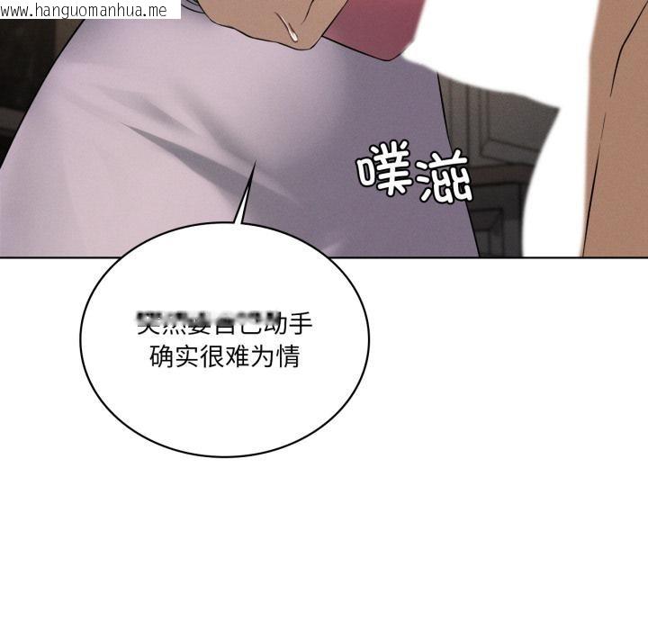 韩国漫画我靠升级逆袭成为大师韩漫_我靠升级逆袭成为大师-第70话在线免费阅读-韩国漫画-第81张图片