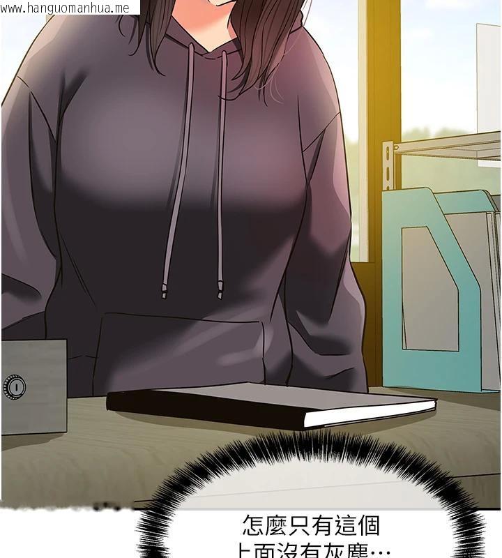 韩国漫画洞洞杂货店韩漫_洞洞杂货店-外传-最终话-洞口仪式的继承人在线免费阅读-韩国漫画-第122张图片