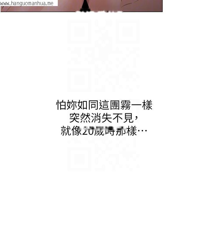 韩国漫画守护妳韩漫_守护妳-第7话-谁都不准动她!在线免费阅读-韩国漫画-第112张图片