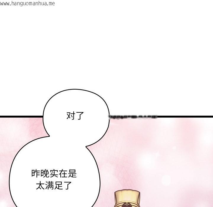 韩国漫画亲密宝鉴韩漫_亲密宝鉴-第45话在线免费阅读-韩国漫画-第34张图片