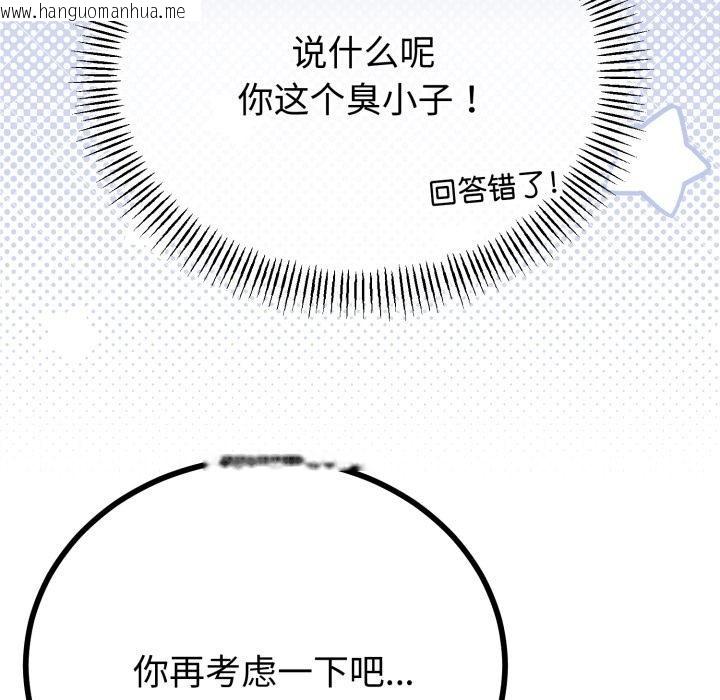 韩国漫画与初恋的意外同居韩漫_与初恋的意外同居-第41话在线免费阅读-韩国漫画-第53张图片