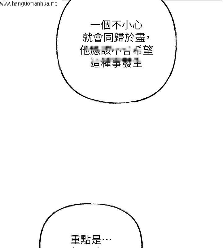 韩国漫画岳母为何那样韩漫_岳母为何那样-第78话-小心我散播妳的性爱影片在线免费阅读-韩国漫画-第140张图片