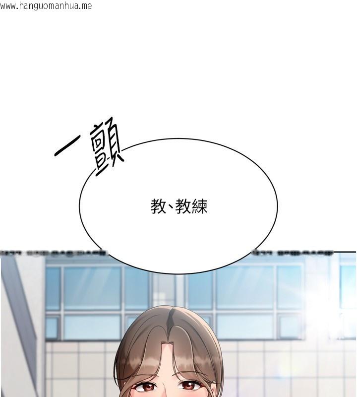 韩国漫画Set-up!排球少女韩漫_Set-up!排球少女-第72话-下次也要用力填满我喔在线免费阅读-韩国漫画-第179张图片