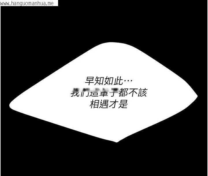 韩国漫画复仇母女丼韩漫_复仇母女丼-第127话-亲情爱情二选一在线免费阅读-韩国漫画-第174张图片